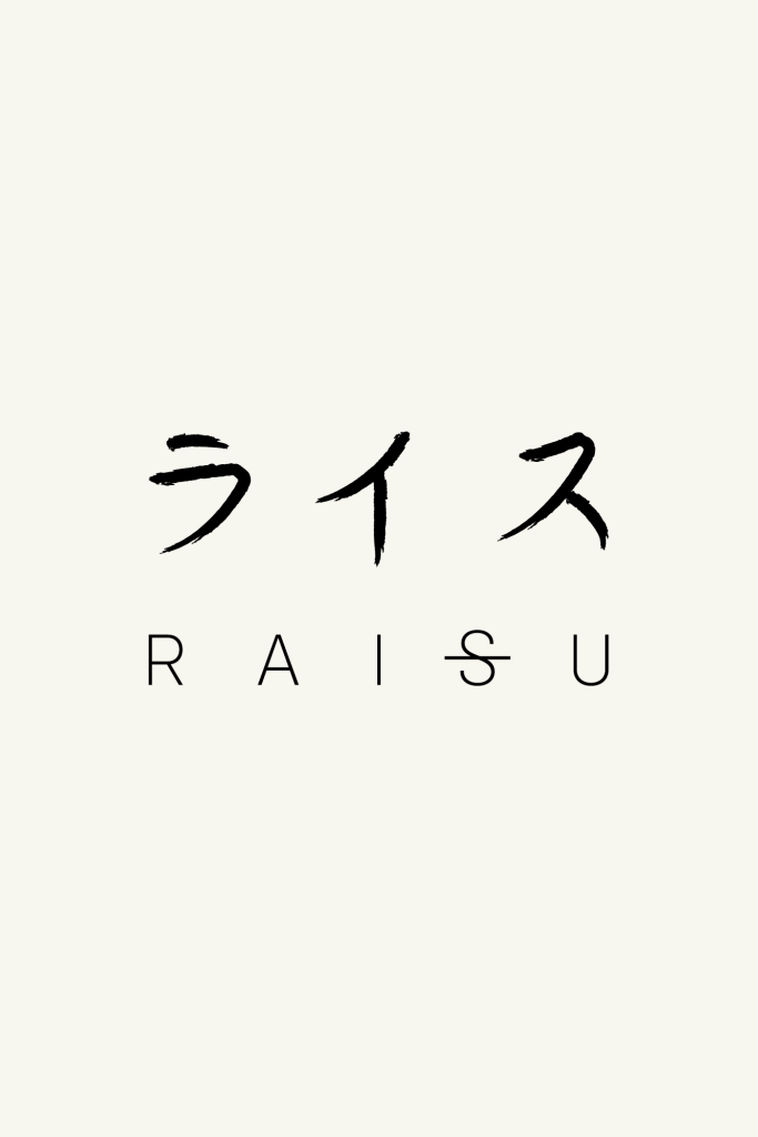 Logotipo de Raisu en caracteres japoneses y alfabeto occidental – Identidad visual de un restaurante de cocina japonesa y coreana.